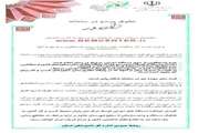 راه اندازی سامانه دادور در دامپزشکی سیستان و بلوچستان